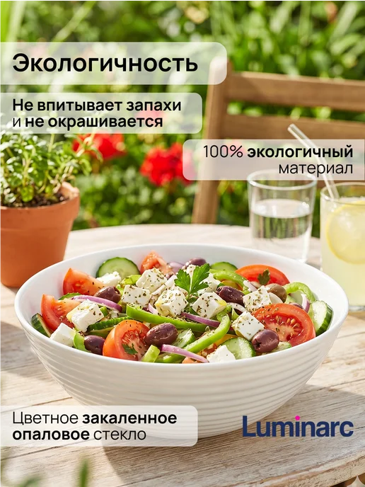 LUMINARC Салатник Арена 27 см 1 шт подарок на новый год, 1 шт, фото 3