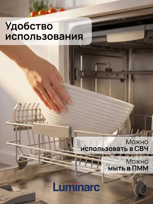 LUMINARC Салатник Арена 27 см 1 шт подарок на новый год, 1 шт, фото 4