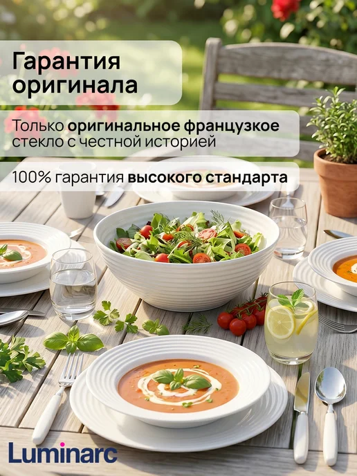 LUMINARC Салатник Арена 27 см 1 шт подарок на новый год, 1 шт, фото 7