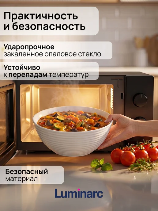 LUMINARC Салатник Арена 27 см 1 шт подарок на новый год, 1 шт, фото 8