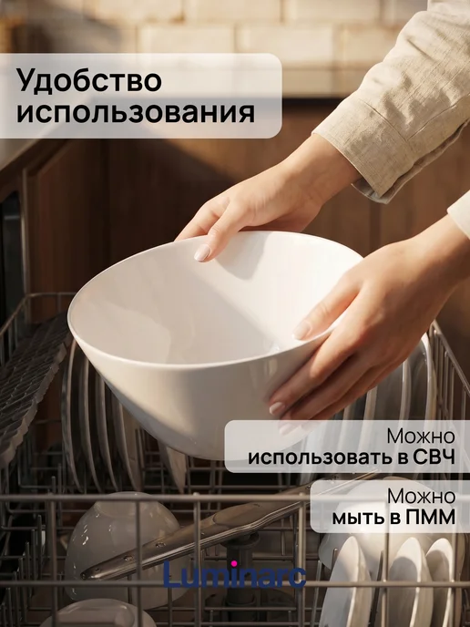 LUMINARC Салатник Зели белый 24 см 1 шт подарок на новый год, 1 шт, фото 4