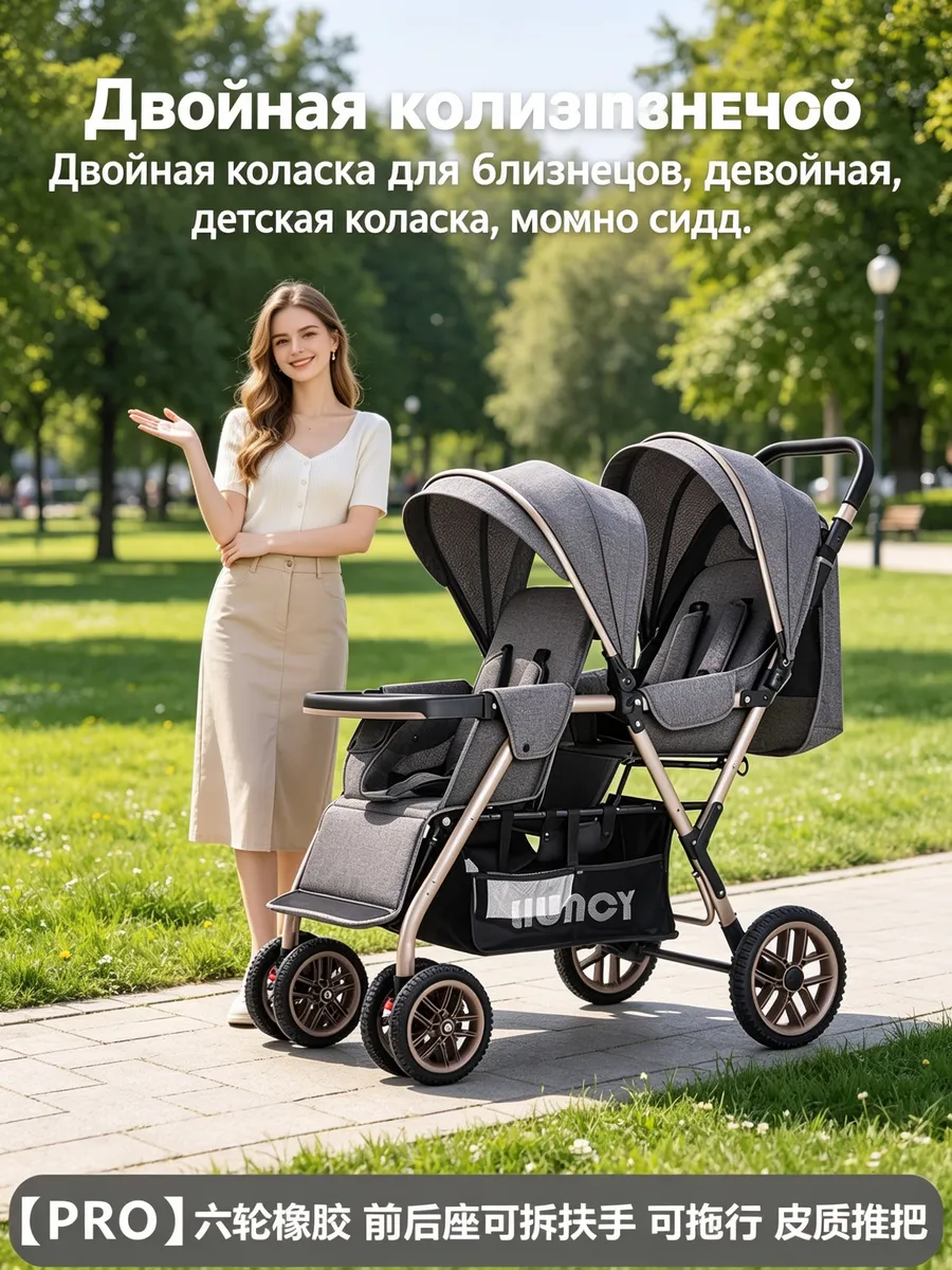 Коляска для двойни складная лёгкая сидя и лежа