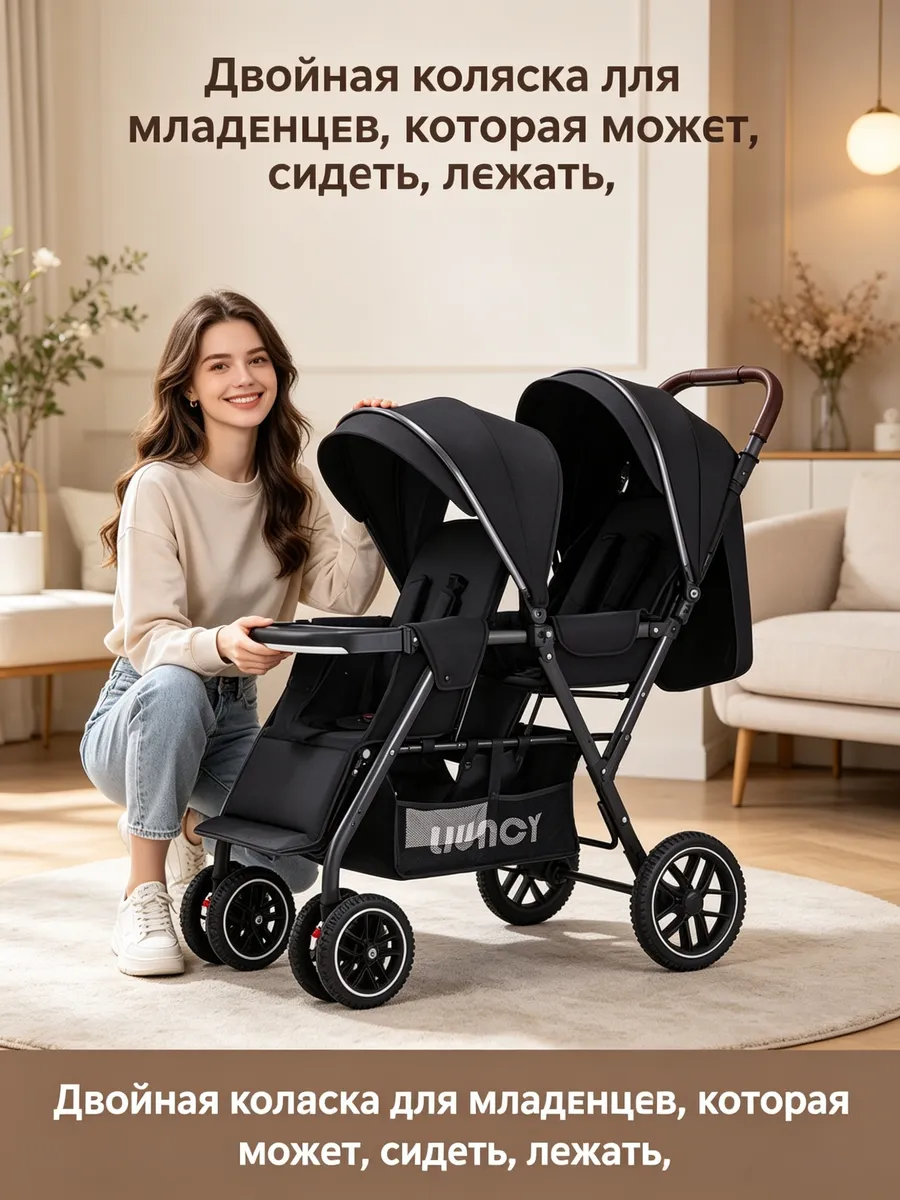 Коляска для двойни складная лёгкая сидя и лежа