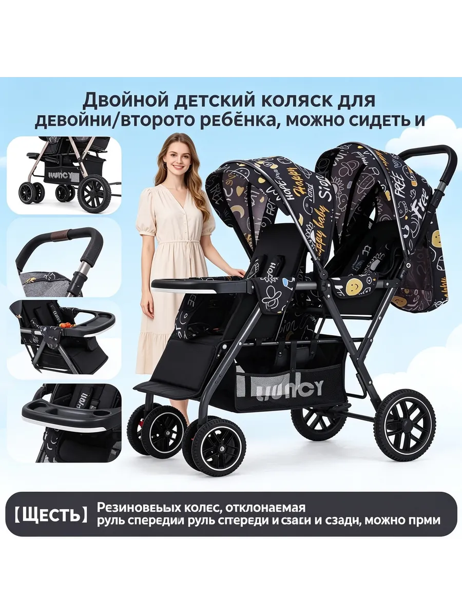 Коляска для двойни складная лёгкая сидя и лежа