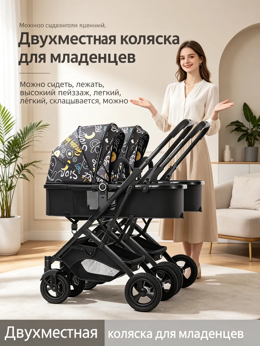 Коляска для двойни складная лёгкая 2 в 1 высокая посадка