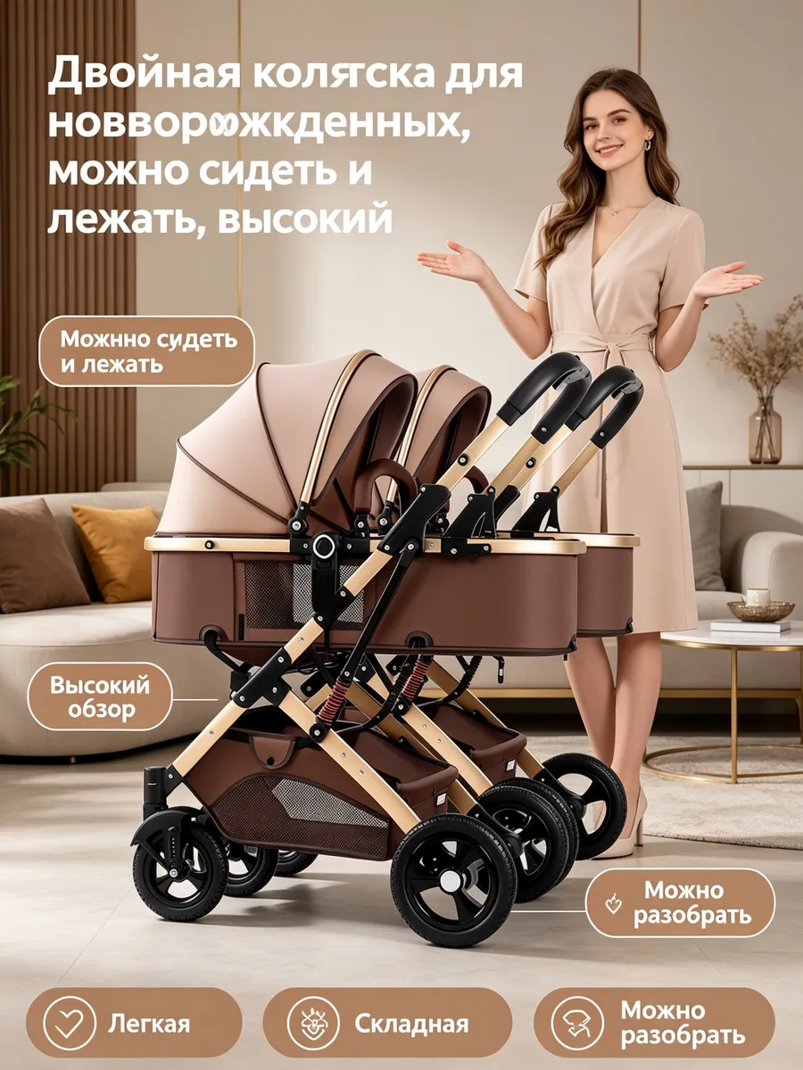 Коляска для двойни складная лёгкая 2 в 1 высокая посадка