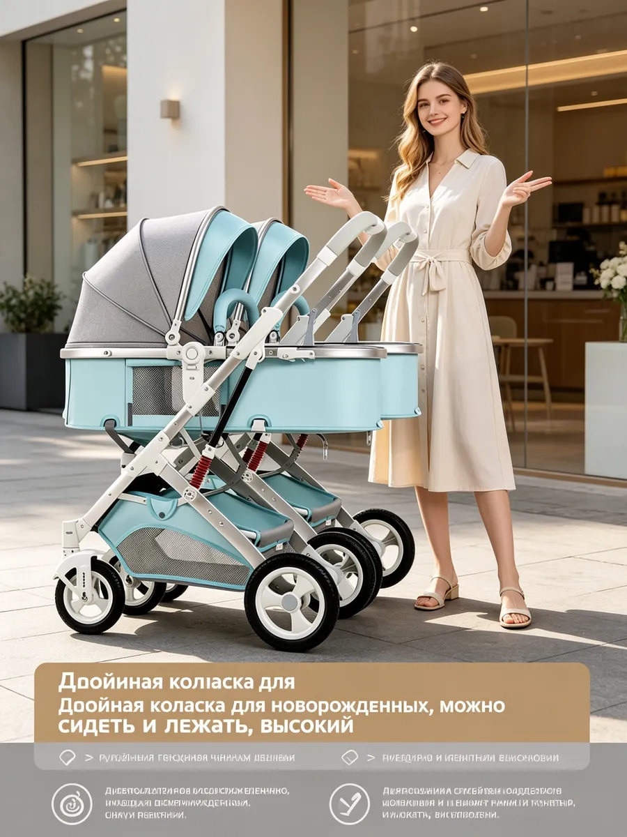 Коляска для двойни складная лёгкая 2 в 1 высокая посадка