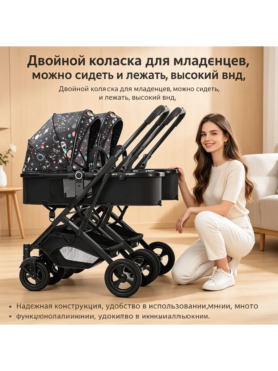 Коляска для двойни складная лёгкая 2 в 1 высокая посадка