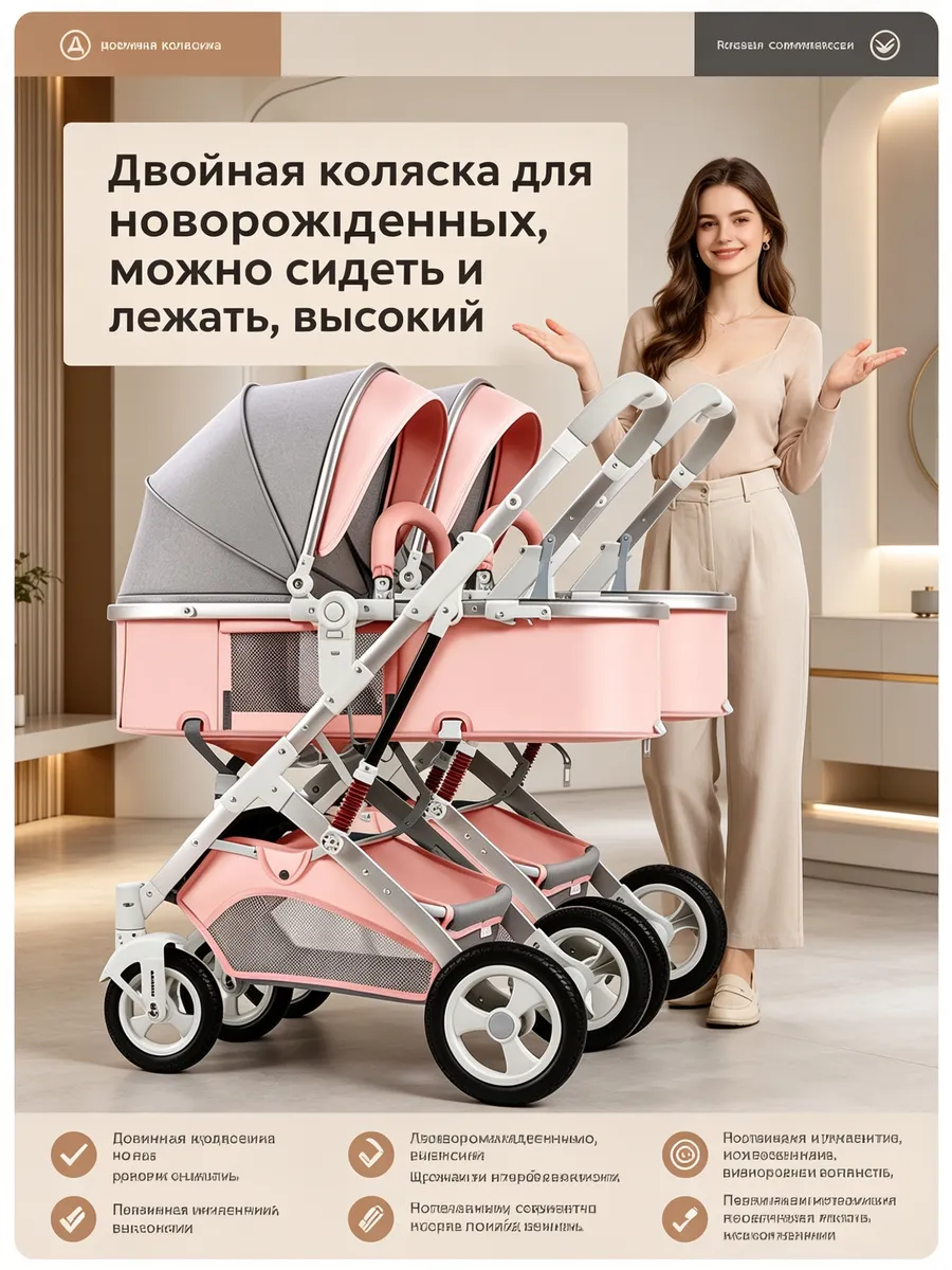 Коляска для двойни складная лёгкая 2 в 1 высокая посадка