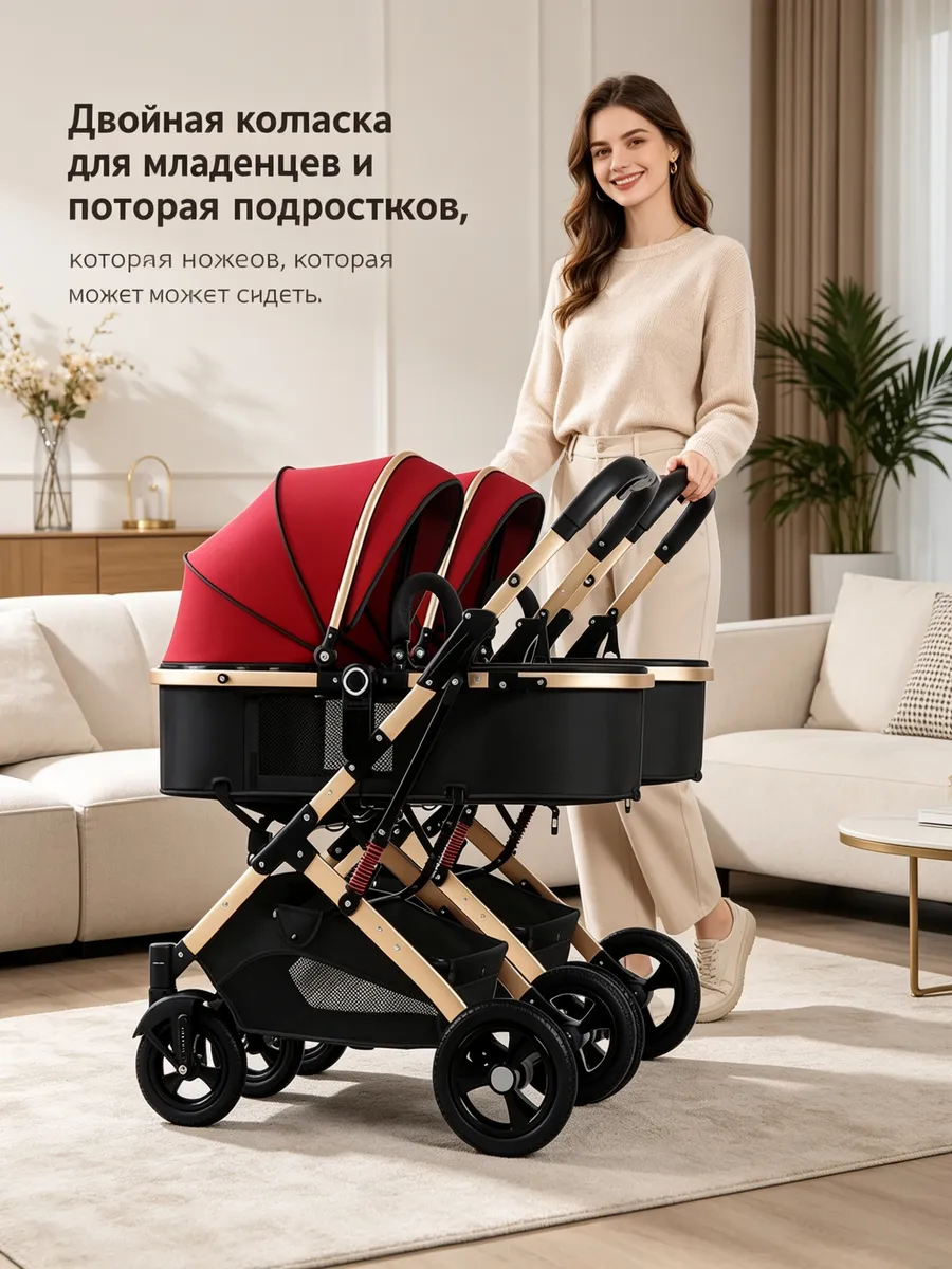 Коляска для двойни складная лёгкая 2 в 1 высокая посадка