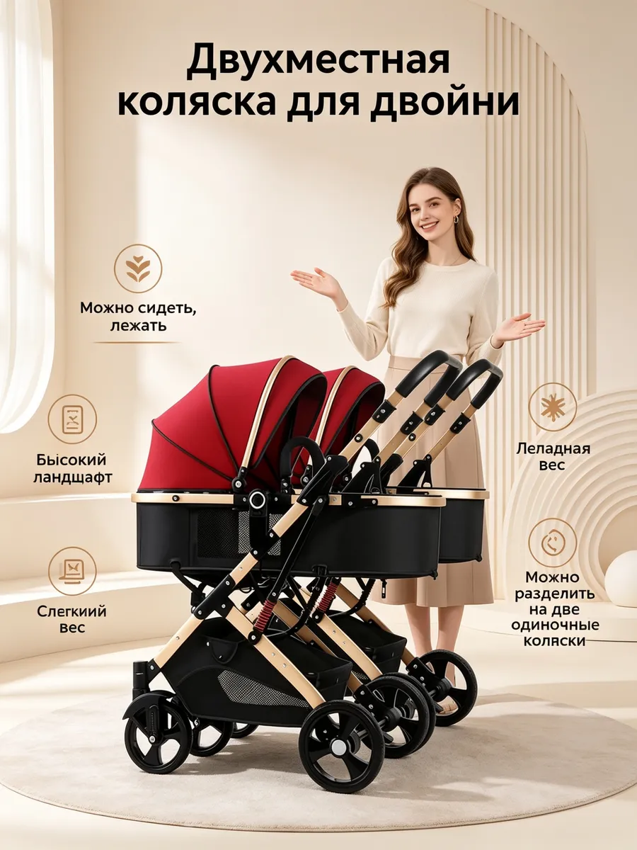 Коляска для двойни складная лёгкая 2 в 1 высокая посадка