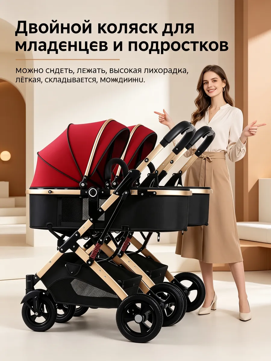 Коляска для двойни складная лёгкая 2 в 1 высокая посадка