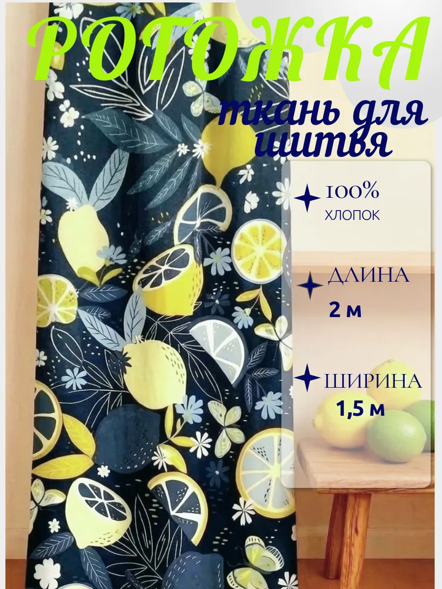 Рогожка ткань для шитья и рукоделия 150х200 см