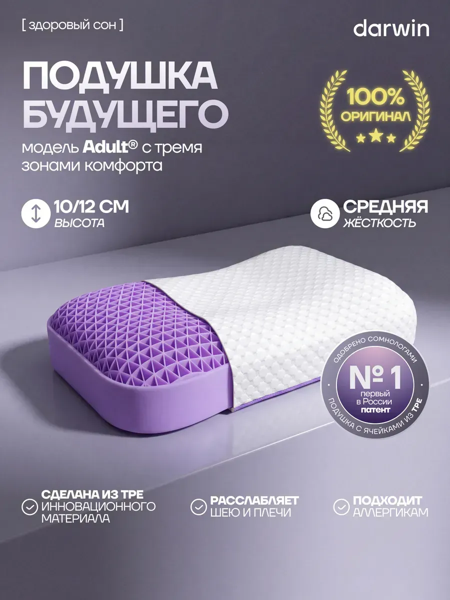 Ортопедическая подушка Cell Adult, 62х36х10 12 см