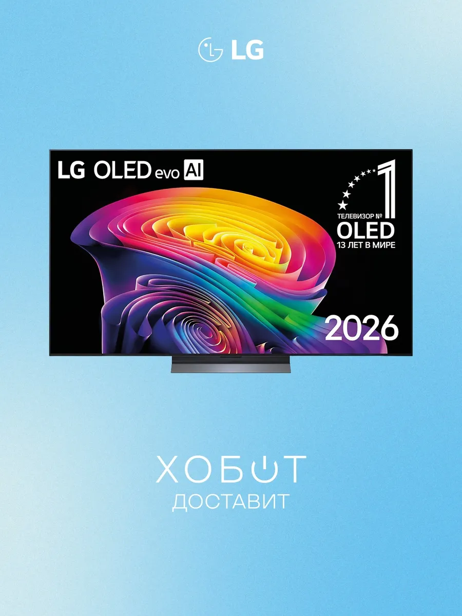 Телевизор OLED evo AI 65C6RLA (2026) LG 1175891577 купить в интернет‑магазине Wildberries