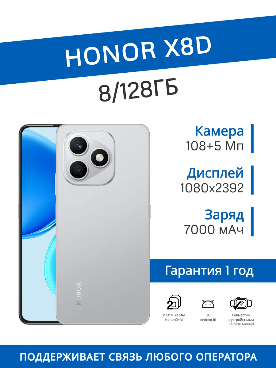 Смартфон X8d 8/128 ГБ (Серый)