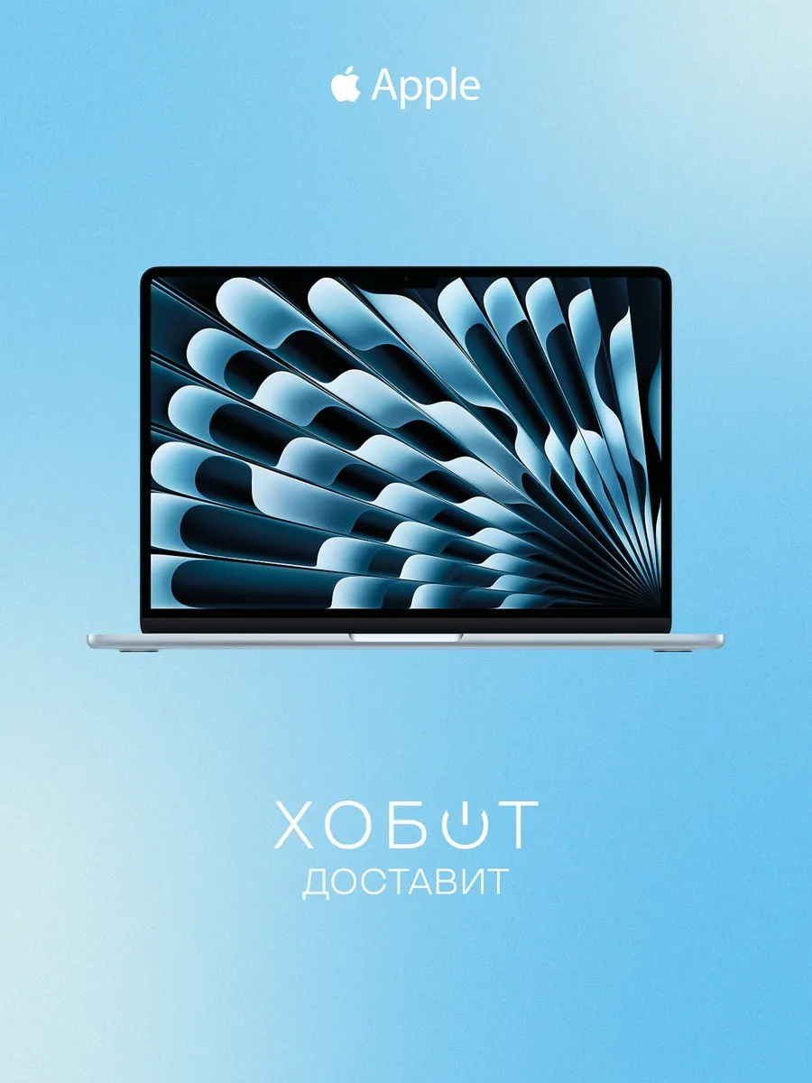 Apple Ноутбук MacBook Air 13 M5 16+512 ГБ 2026 небесно-голубой MDH…