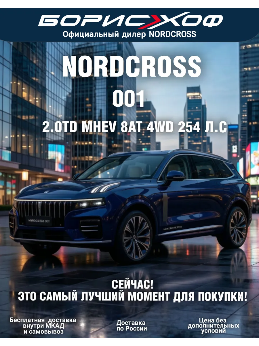 001 (C21) 2.0T MHEV 8AT 4WD 254 л.с