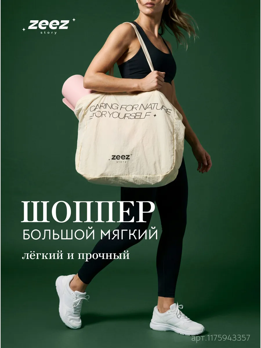 Сумка шоппер тканевый большой мягкий