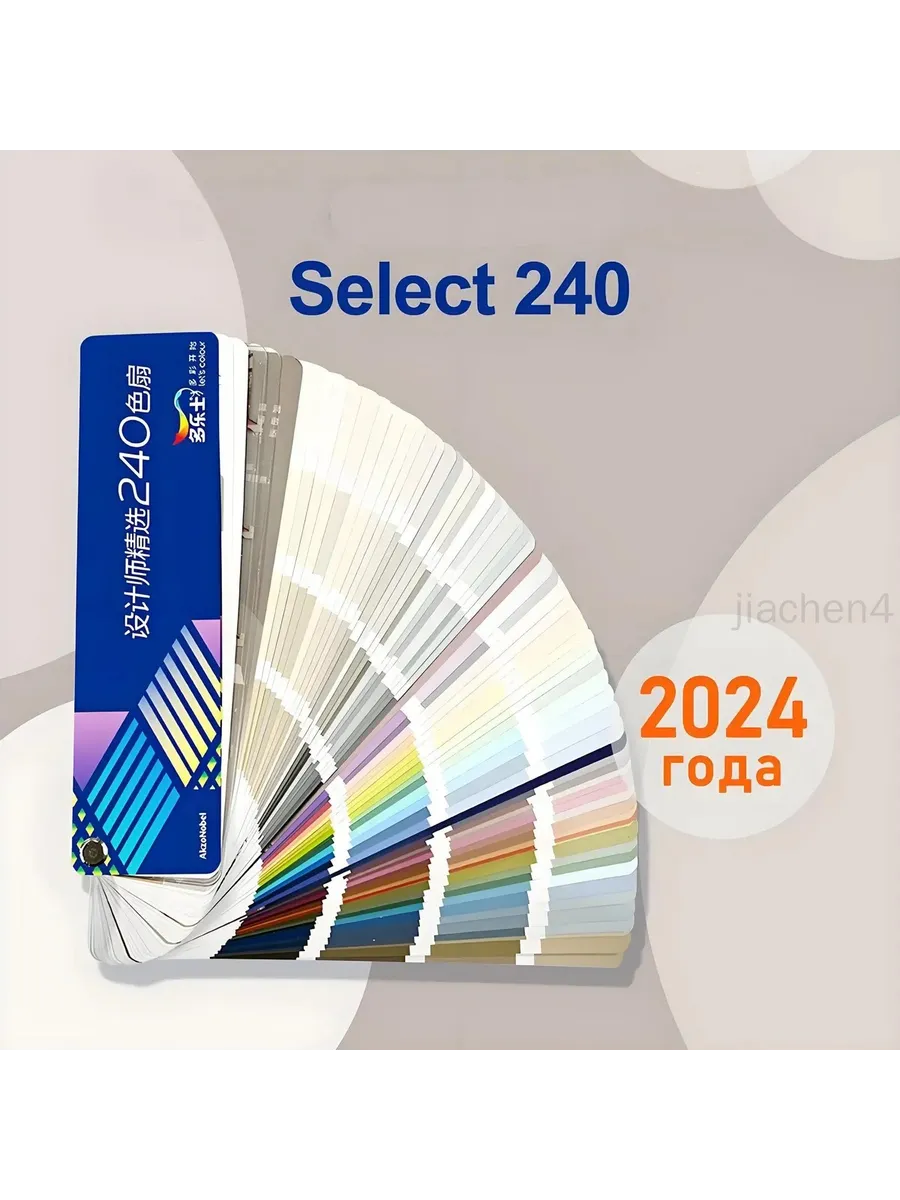 Каталог палитра цветов Dulux CP5 204 цветов