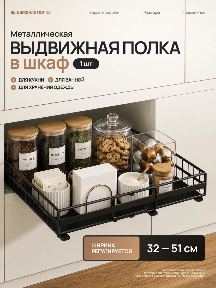 Выдвижной ящик для хранения в шкаф