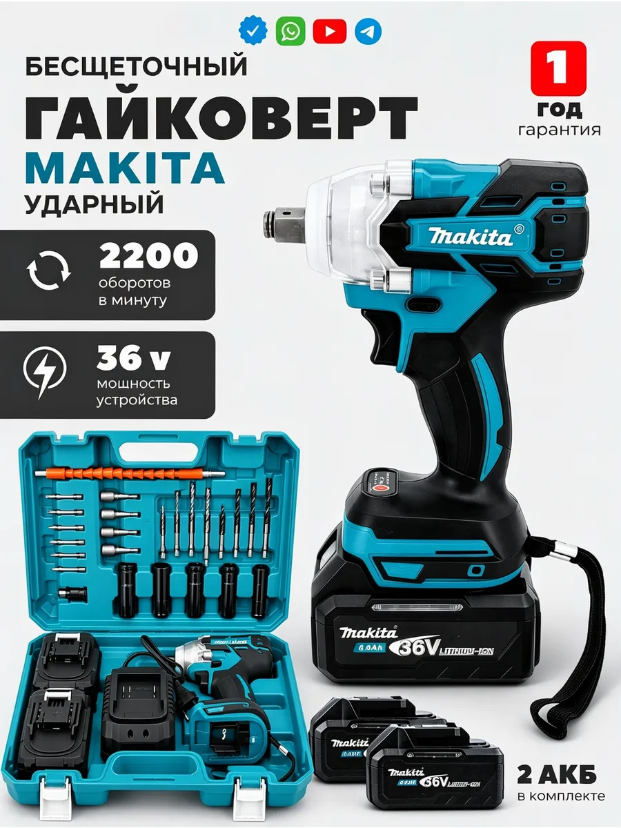 Гайковерт аккумуляторный ударный мощный