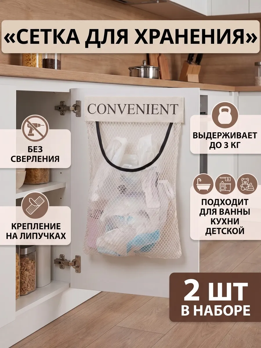 Подвесной органайзер сетка для хранения пакетов
