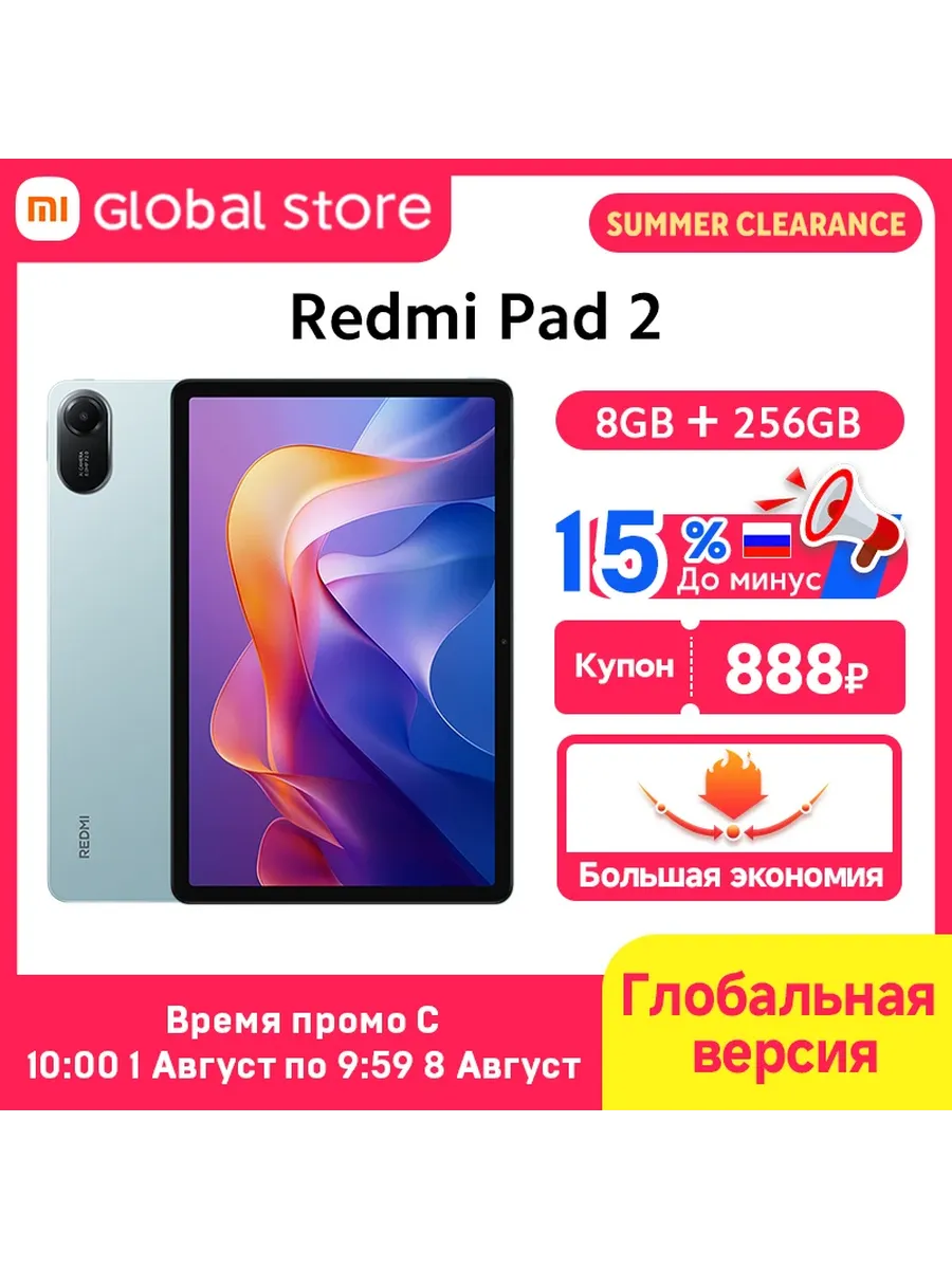 Планшет Xiaomi Redmi Pad 2, 11", 8/256ГБ, Wi-Fi, Android