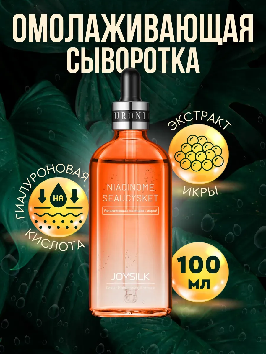 Сыворотка для лица увлажняющая профессиональная от морщин