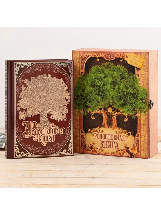 My Sweet Home Родословная книга Древо жизни 20х26 см, 20x26 см, фото 2
