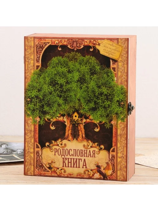 My Sweet Home Родословная книга Древо жизни 20х26 см, 20x26 см, фото 3