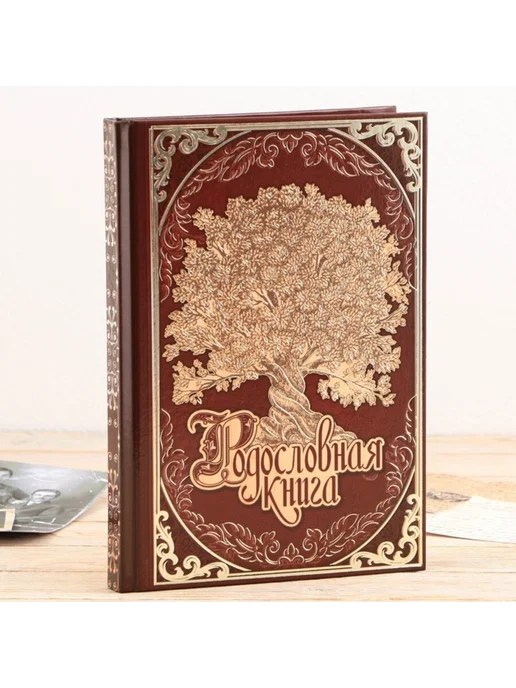 My Sweet Home Родословная книга Древо жизни 20х26 см, 20x26 см, фото 4