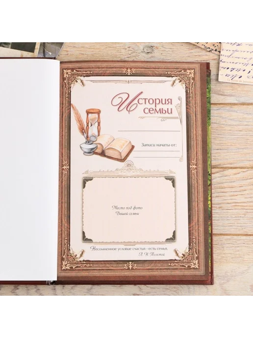 My Sweet Home Родословная книга Древо жизни 20х26 см, 20x26 см, фото 6