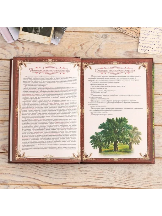 My Sweet Home Родословная книга Древо жизни 20х26 см, 20x26 см, фото 7