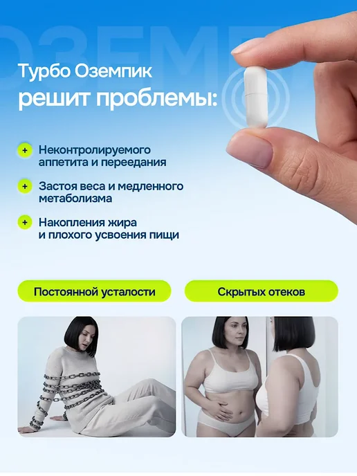 Таблетки для похудения Turbo, жиросжигатель, вариант, фото 3