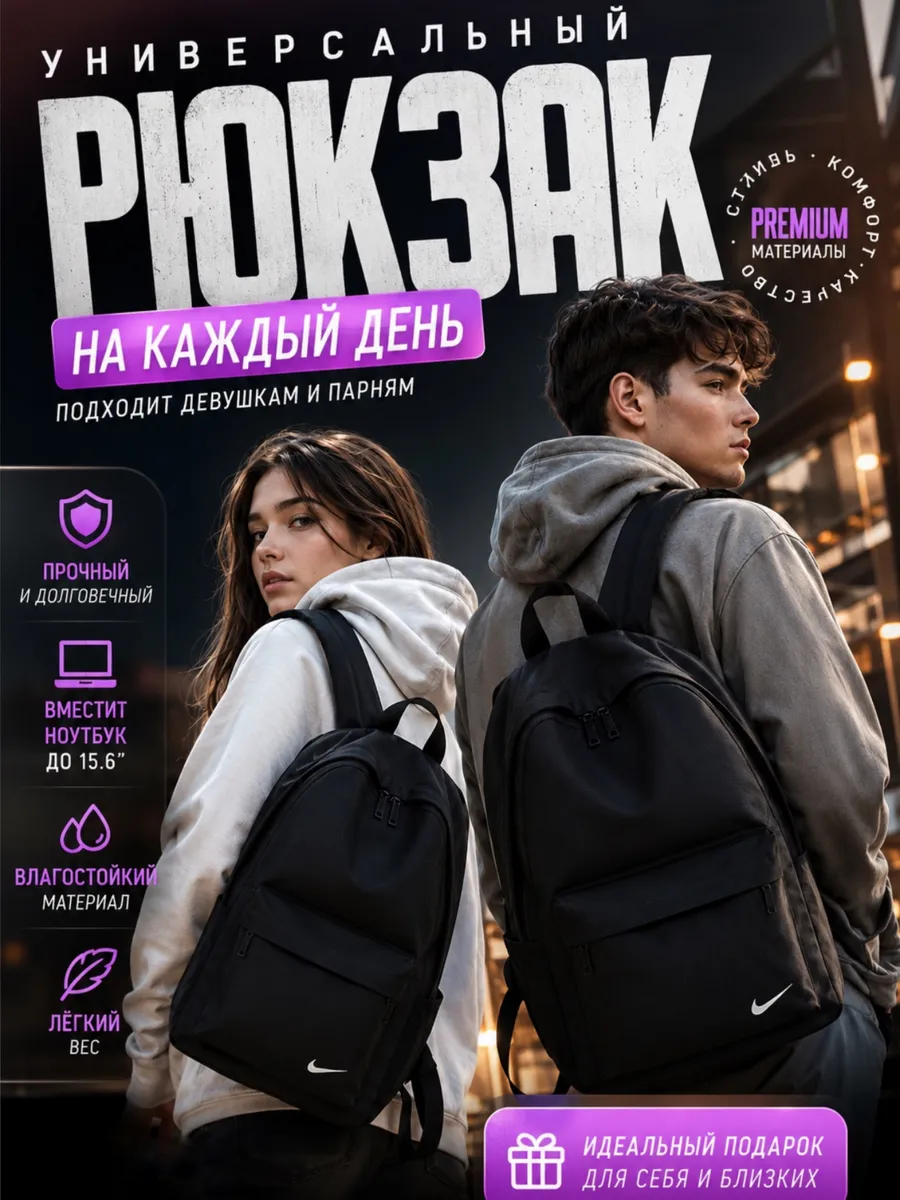 Рюкзак спортивный черный Nike