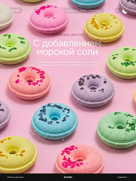 bombi Бомбочки для ванны в форме шара набор - 16 шт, с морской сол…, 18 шт, фото 2