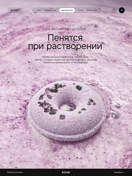 bombi Бомбочки для ванны в форме шара набор - 16 шт, с морской сол…, 18 шт, фото 6