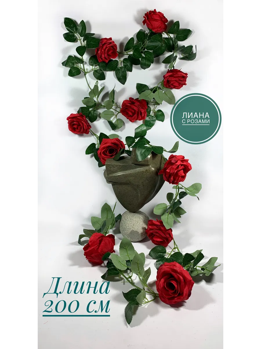 Лиана с крупными розами
