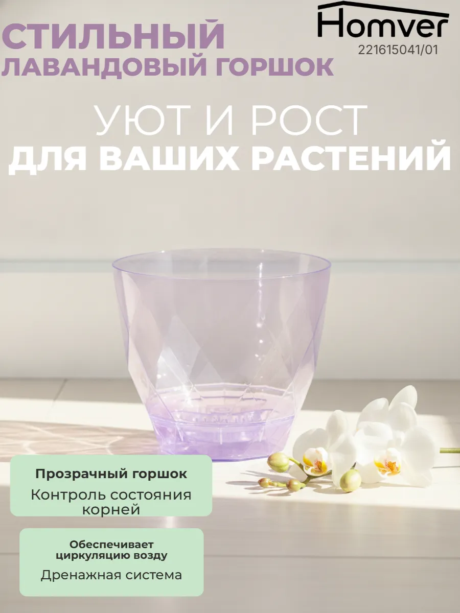 Горшок для цветов "Лаурель" 1,3л с поддоном 221615041/01