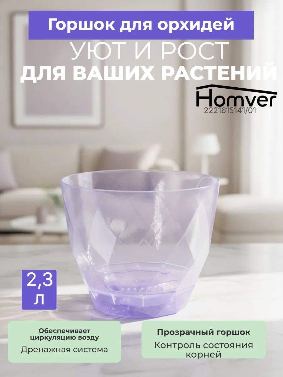 Горшок для цветов "Лаурель" 2.3л с поддоном 221615141/01