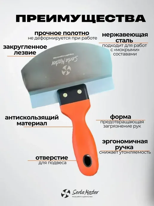 SertaMaster Шпатель для забора смеси 165 мм, серый, фото 3