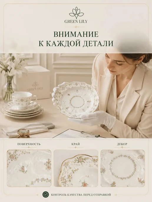 Green Lily Столовый сервиз на 6 персон 30 предметов, зеленый, фото 4