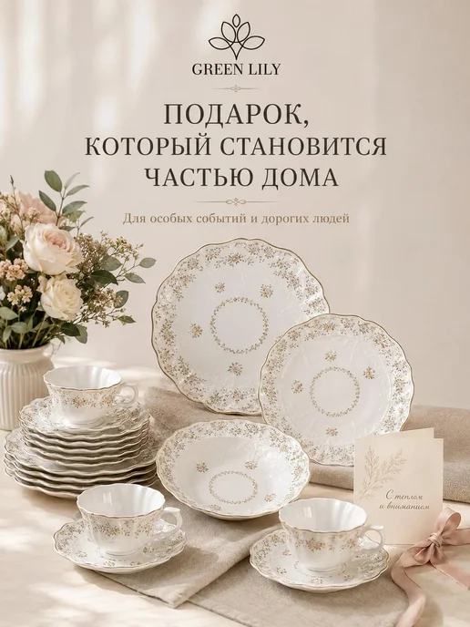 Green Lily Столовый сервиз на 6 персон 30 предметов, зеленый, фото 5