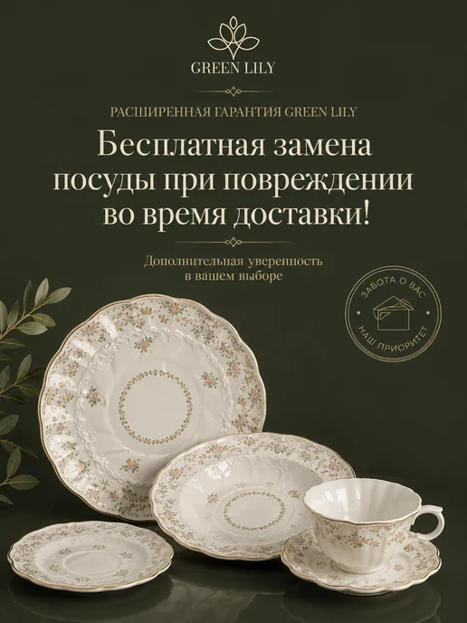 Green Lily Столовый сервиз на 6 персон 30 предметов, зеленый, фото 6