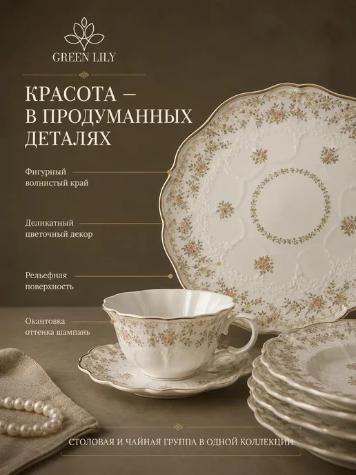 Green Lily Столовый сервиз на 6 персон 30 предметов, зеленый, фото 7