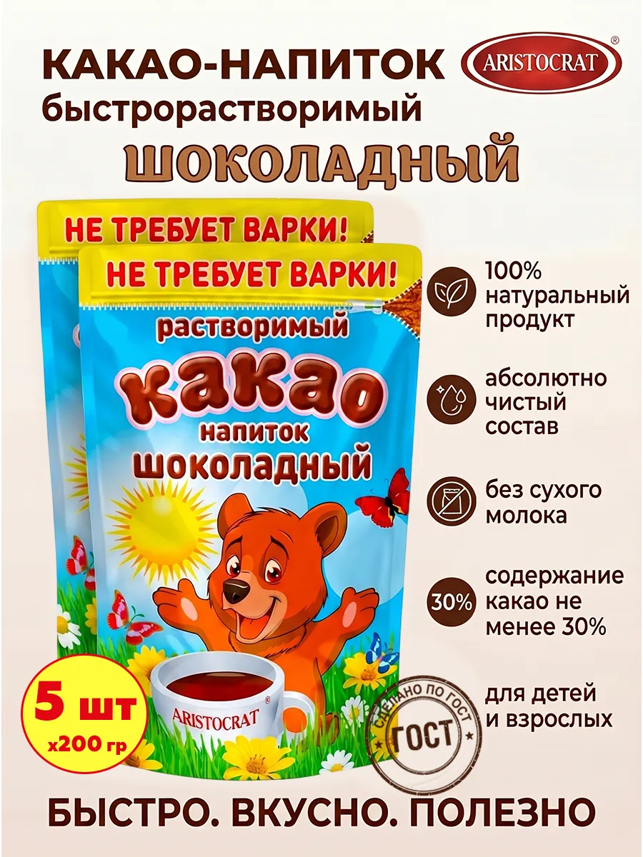 Какао растворимый Шоколадный, 5 шт