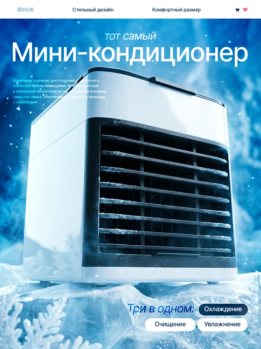 Мини кондиционер воздуха мобильный напольный для дома