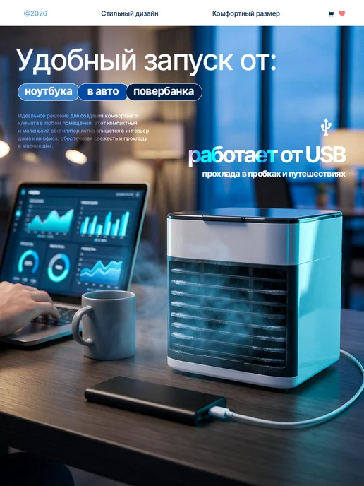 WearHome Мини кондиционер воздуха мобильный напольный для дома, вариант, фото 3