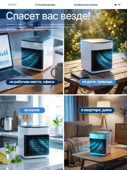 WearHome Мини кондиционер воздуха мобильный напольный для дома, вариант, фото 4
